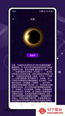 ʵʱ̨���ٱ���׿���ֻ���v2.1.0 �ֻ����ͼ