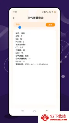 ʵʱ̨���ٱ���׿���ֻ���v2.1.0 �ֻ����ͼ