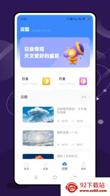 ʵʱ̨���ٱ���׿���ֻ���v2.1.0 �ֻ����ͼ