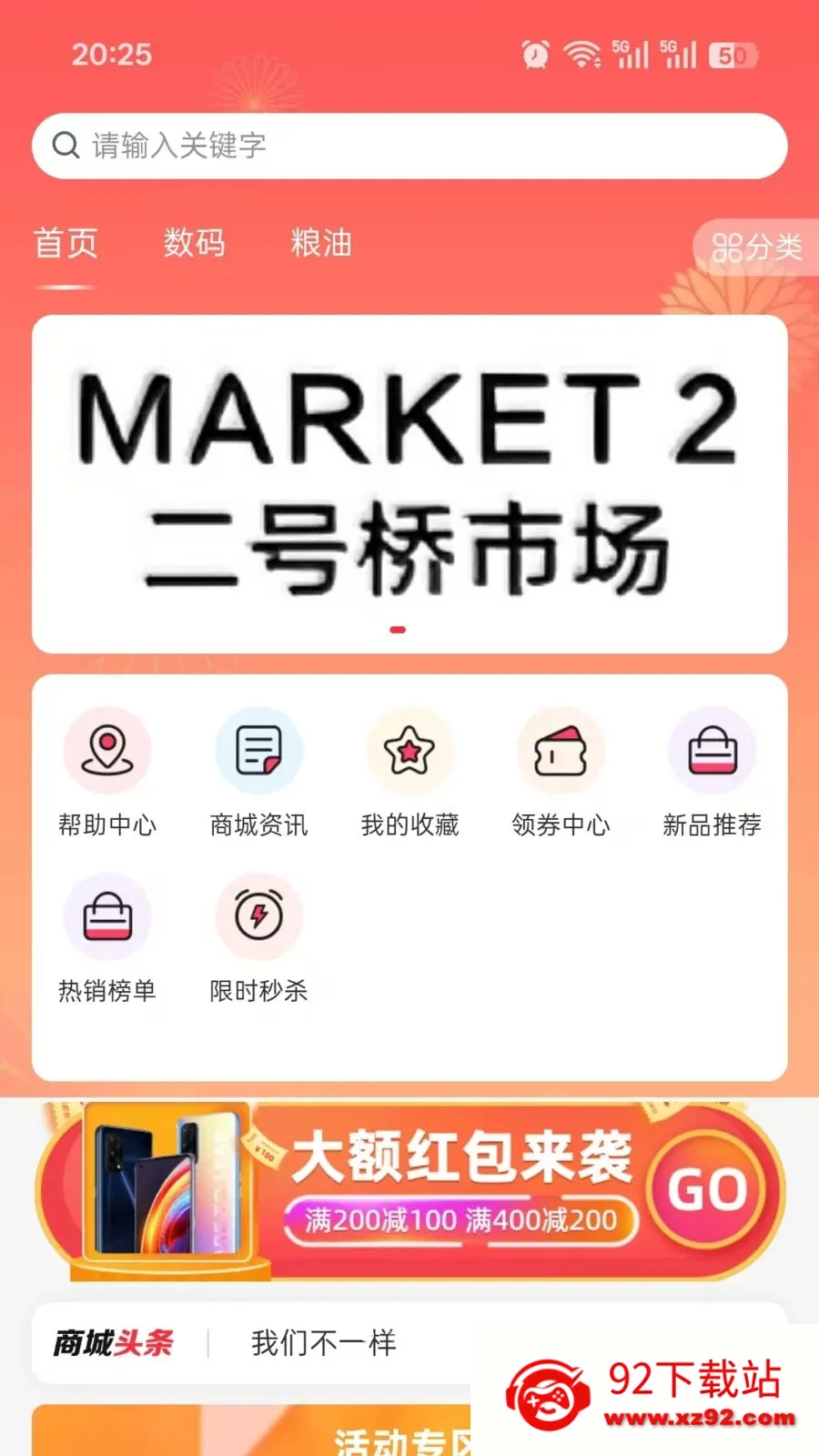 ���϶�����(�����������̳�)v2.4.2 ��׿���ͼ
