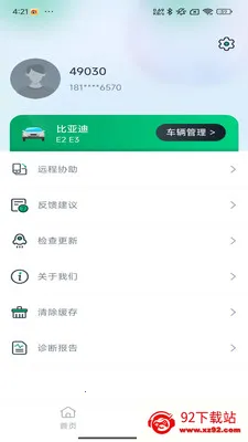 �Ƕϳ���ķ(����Դ�������)v1.0.11 �ٷ������ͼ