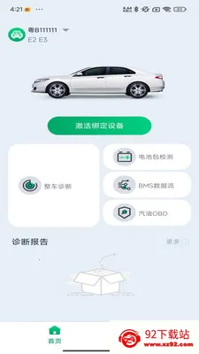 �Ƕϳ���ķ(����Դ�������)v1.0.11 �ٷ������ͼ