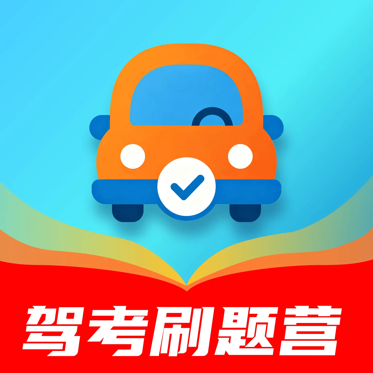 �ݿ�ˢ��Ӫ2026���°汾v1.0.0 �ֻ���