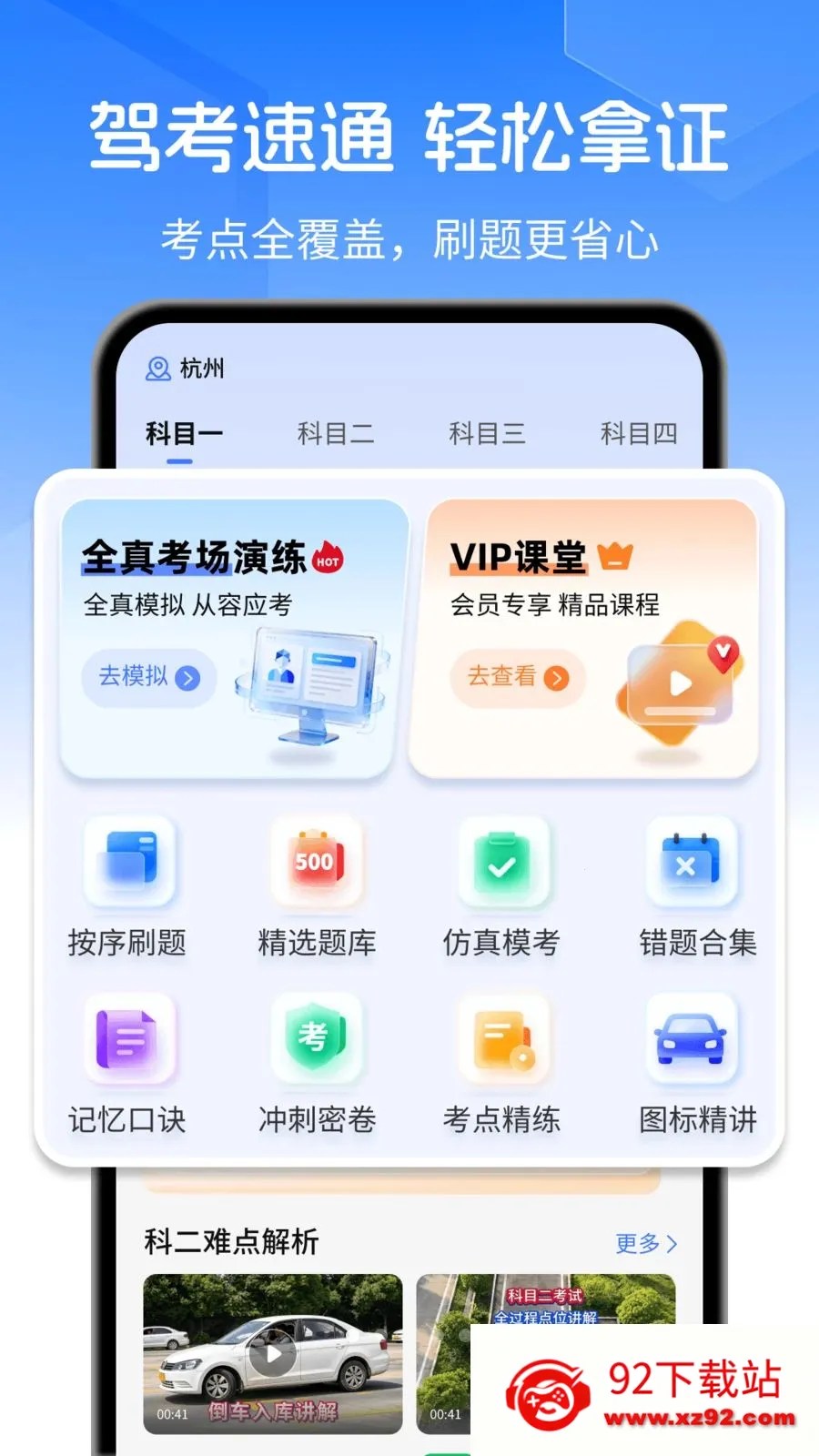 �ݿ�ˢ��Ӫ2026���°汾v1.0.0 �ֻ����ͼ