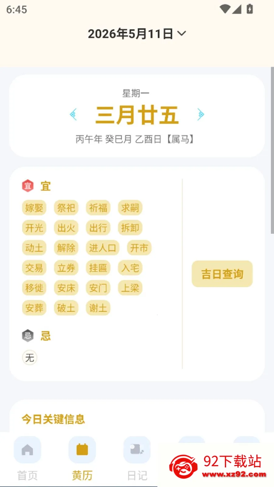 ����������׼��Ԥ�������ֻ���v1.0.0 �ٷ������ͼ