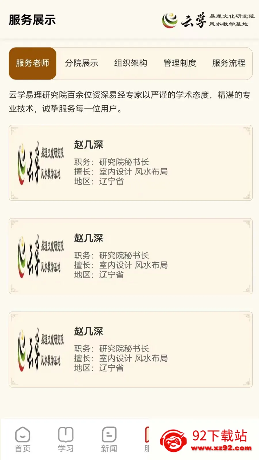 ����ѧ����2026���°汾v1.0.0 ��Ѱ��ͼ
