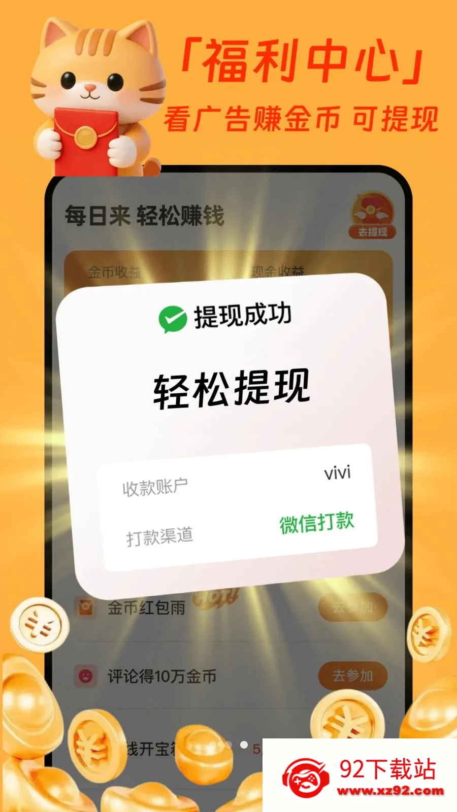 �����̾�׬Ǯ��2026���°汾v1.0.1 �ٷ������ͼ