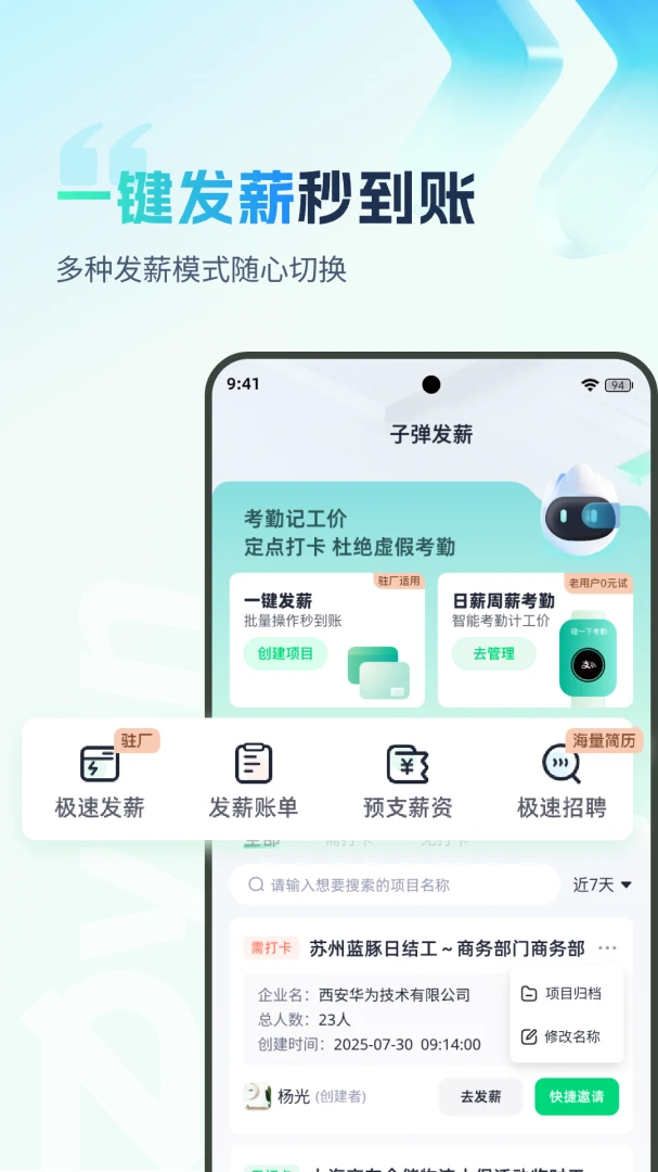 �ӵ�������(����н�ʹ�������)v2.2.5 ��׿���ͼ