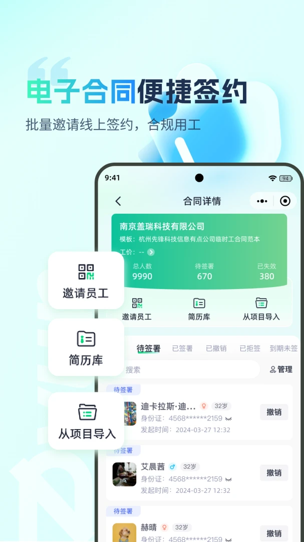 �ӵ�������(����н�ʹ�������)v2.2.5 ��׿���ͼ