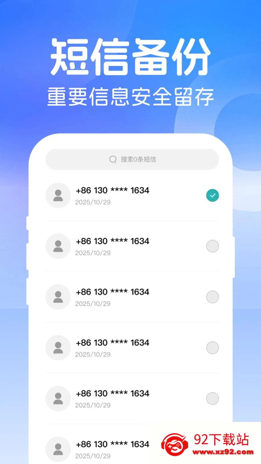 ΢���ż�¼����2026�ٷ����°汾v1.0.0 �ֻ����ͼ