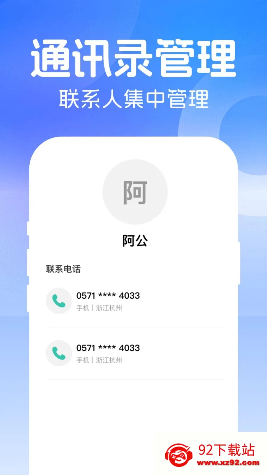 ΢���ż�¼����2026�ٷ����°汾v1.0.0 �ֻ����ͼ