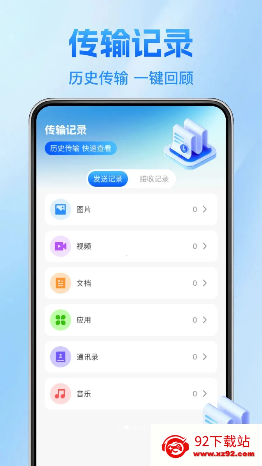 ����������¡��(����Ǩ�ƹ���)v1.0.1 �ٷ������ͼ