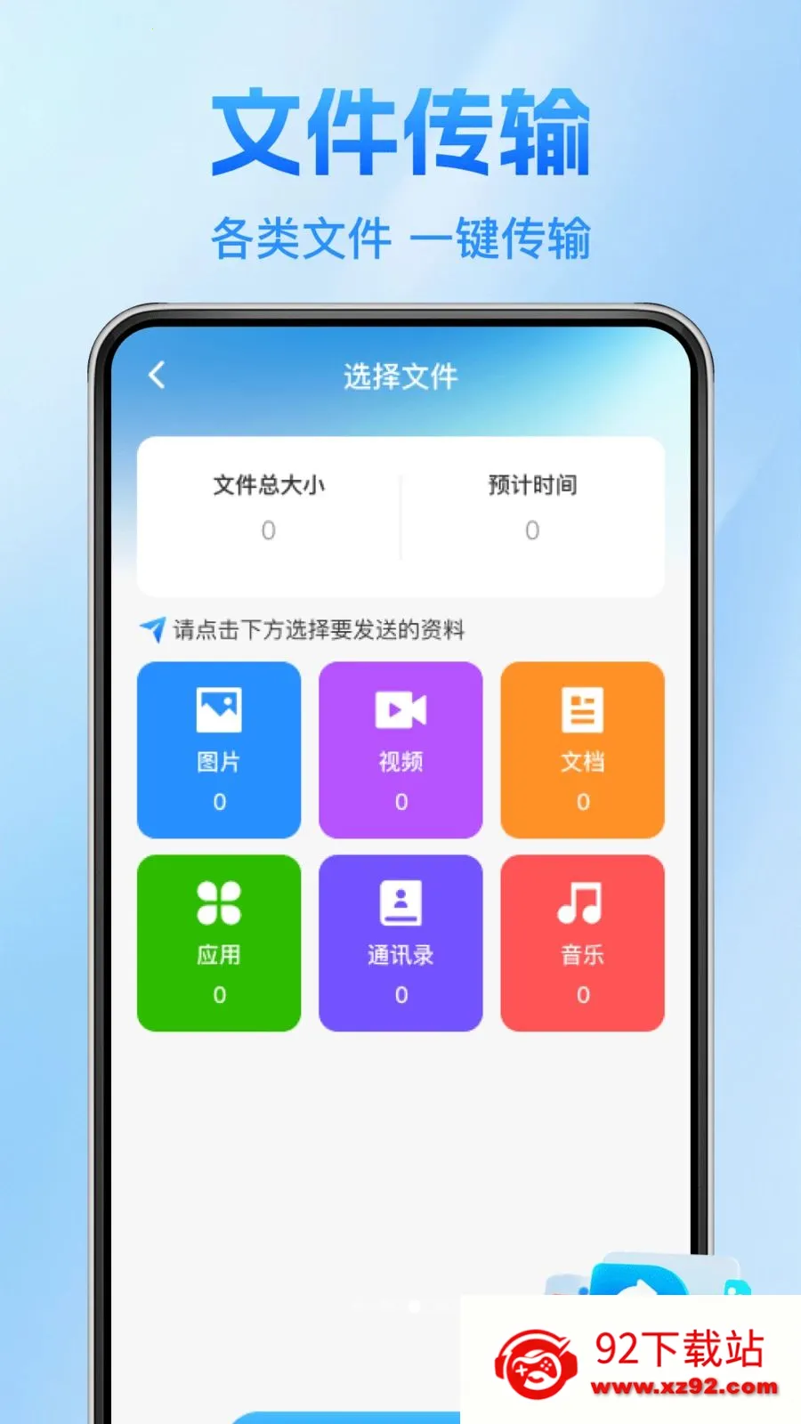 ����������¡��(����Ǩ�ƹ���)v1.0.1 �ٷ������ͼ