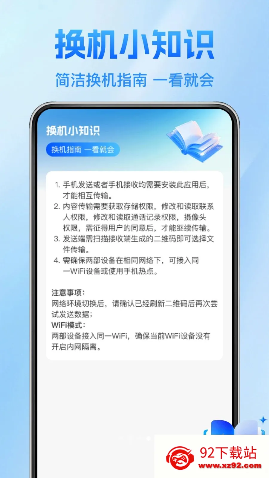 ����������¡��(����Ǩ�ƹ���)v1.0.1 �ٷ������ͼ