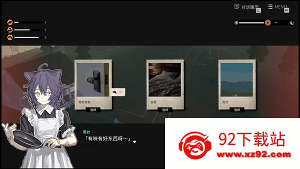 少女布丁旅情(摩托旅情游戏)