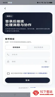 ����im(���ܼ�ʱͨѶ)v1.0.4 �ٷ������ͼ