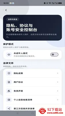 ����im(���ܼ�ʱͨѶ)v1.0.4 �ٷ������ͼ