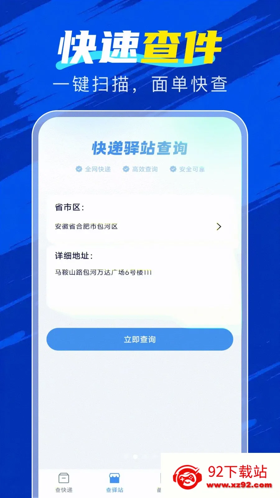 �ٲ�������2026�ٷ����°汾v1.0.2 ��Ѱ��ͼ