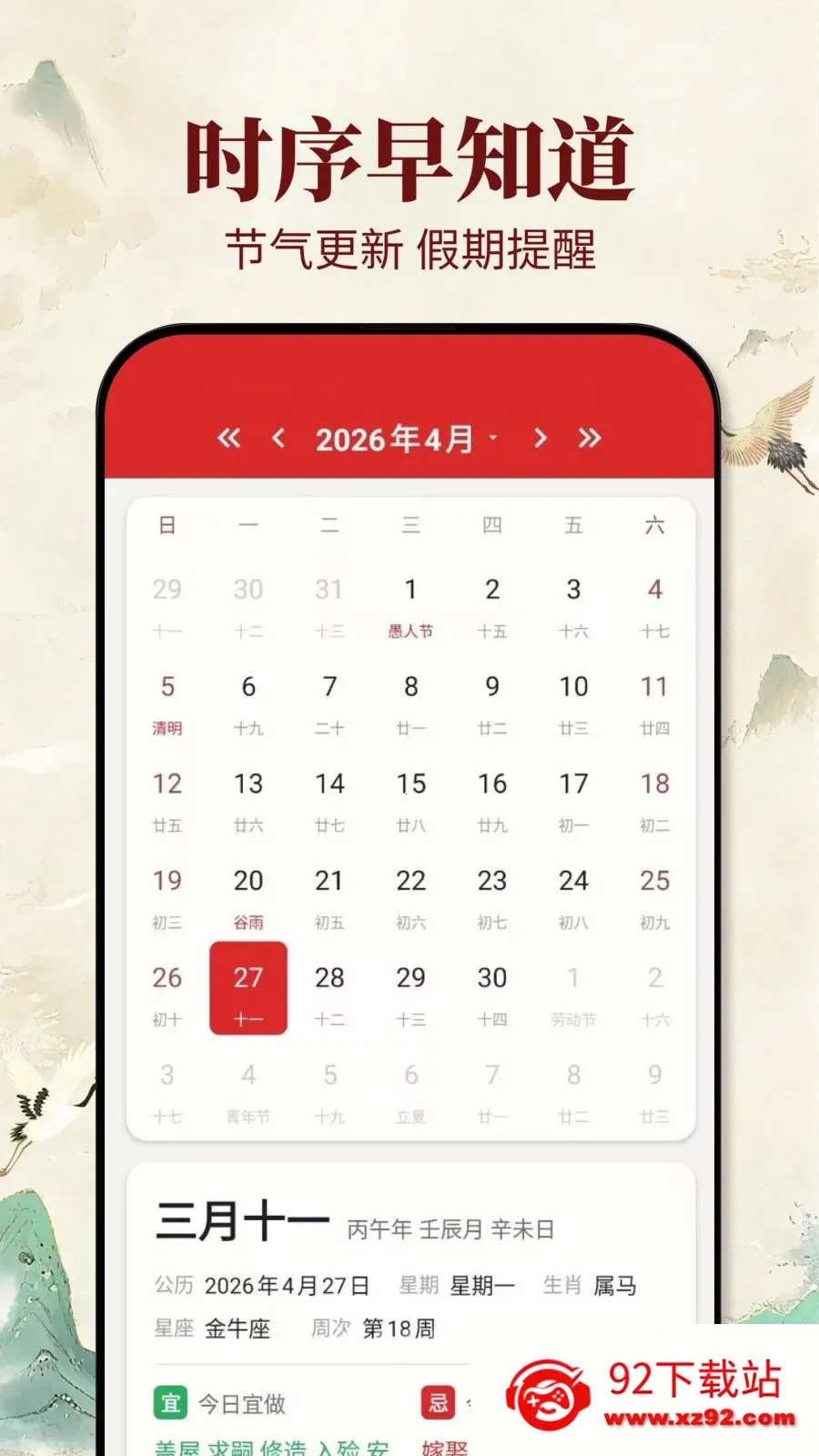 �ϻ�������2026���°汾v1.0.1 �ٷ������ͼ