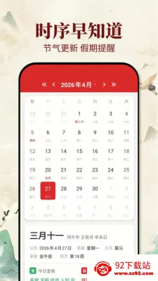 �ϻ�������2026���°汾v1.0.1 �ٷ������ͼ