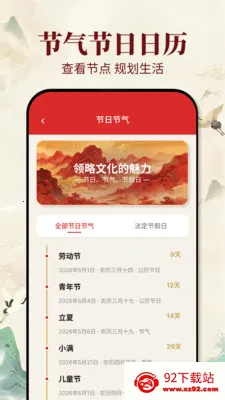 �ϻ�������2026���°汾v1.0.1 �ٷ������ͼ