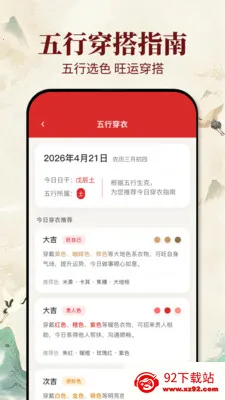 �ϻ�������2026���°汾v1.0.1 �ٷ������ͼ