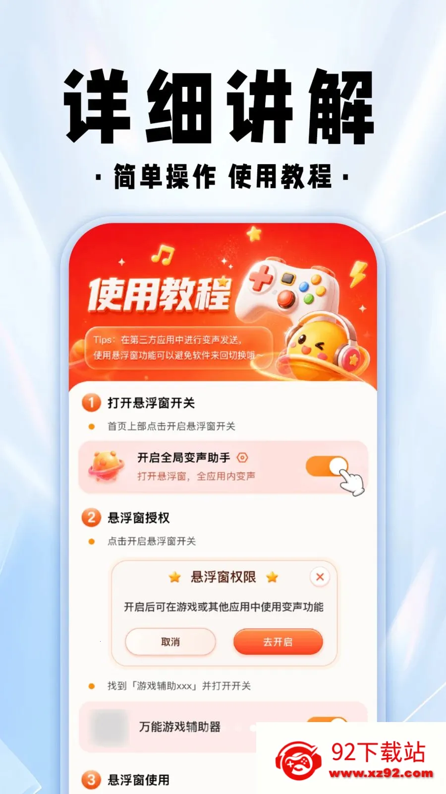 ���������θ�����׿���ֻ���v1.0.1 �ֻ����ͼ