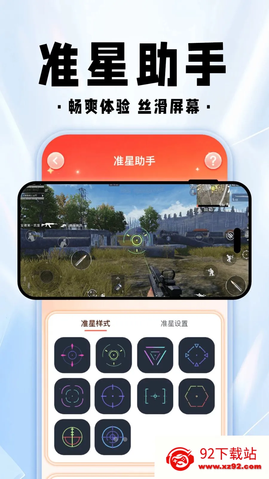 ���������θ�����׿���ֻ���v1.0.1 �ֻ����ͼ