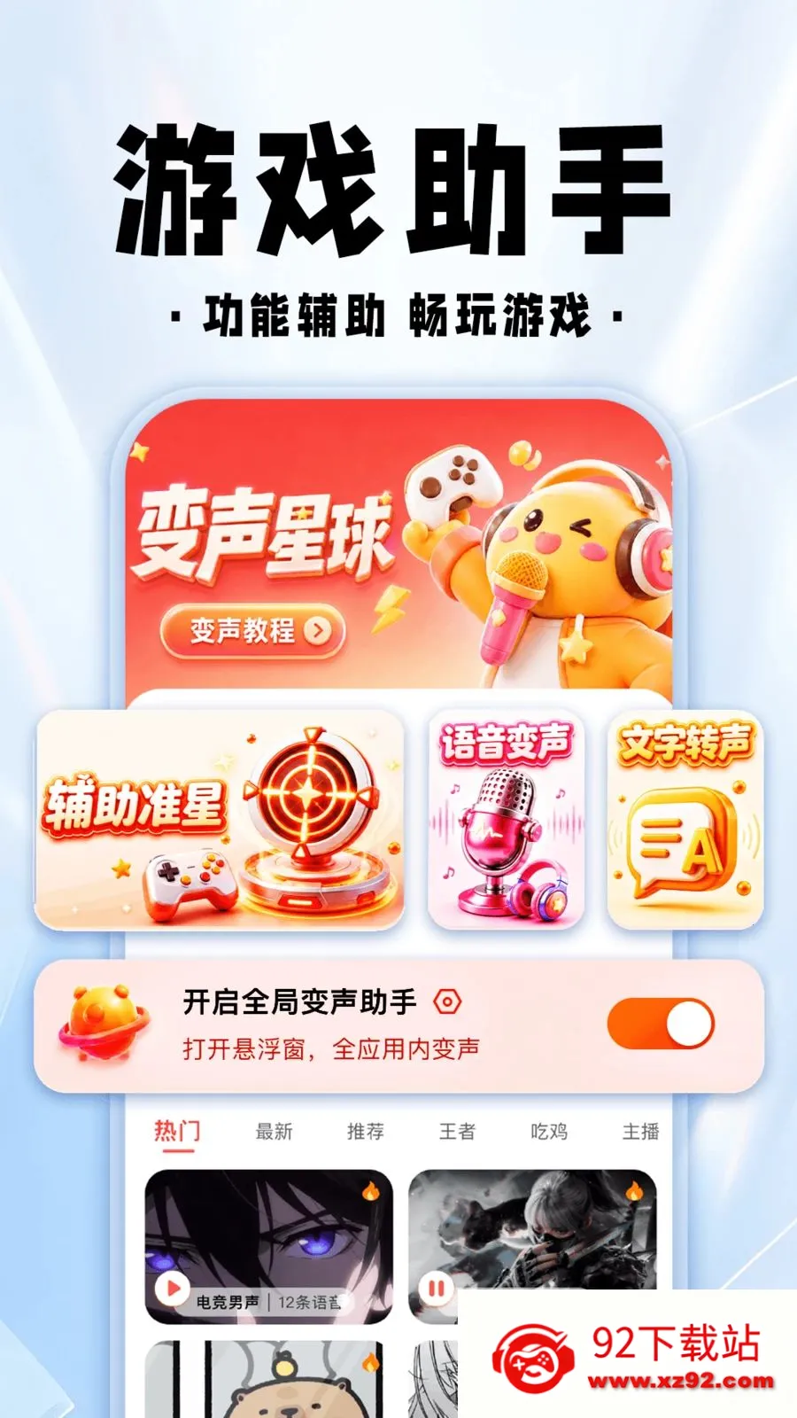 ���������θ�����׿���ֻ���v1.0.1 �ֻ����ͼ
