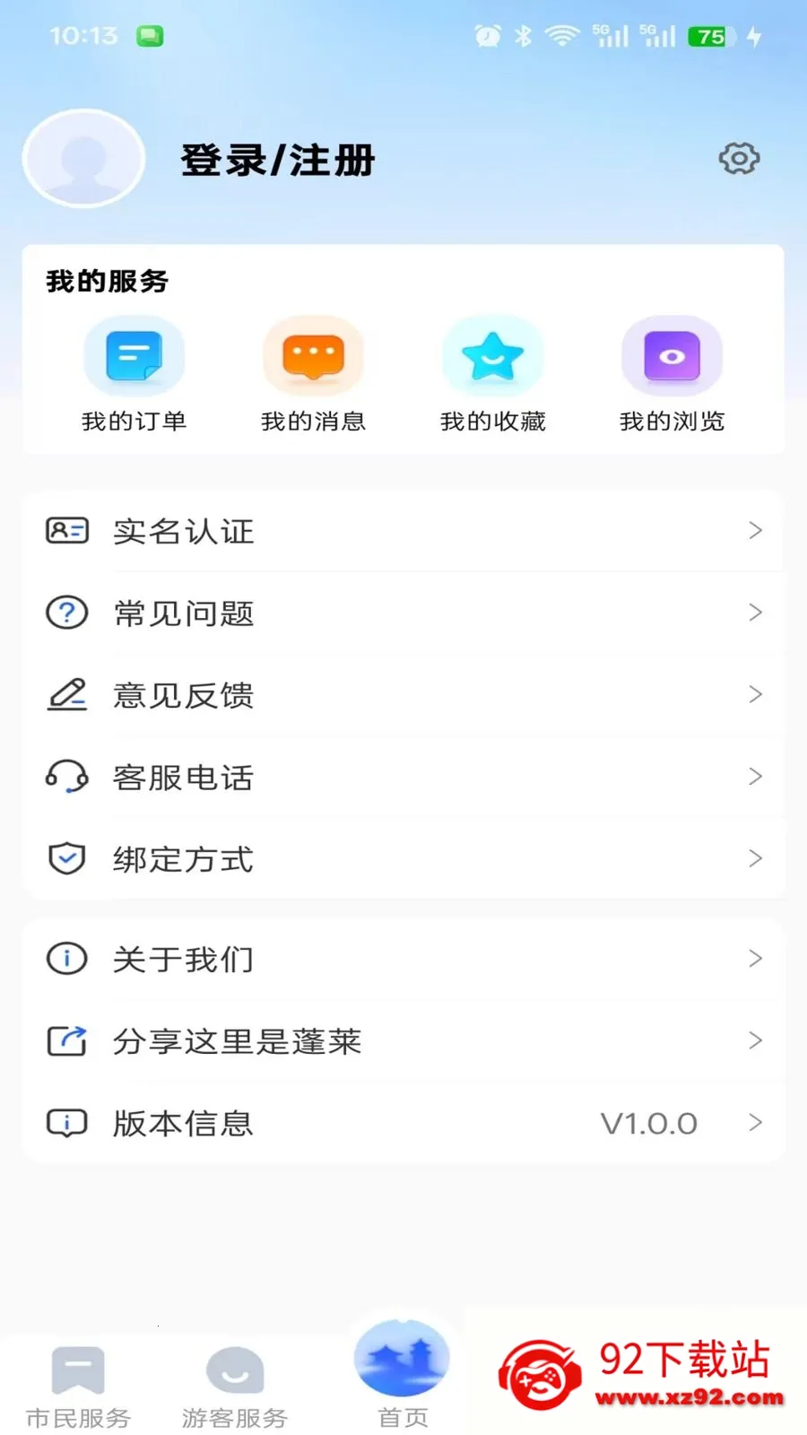���������������ֻ���v1.0.0 ��Ѱ��ͼ