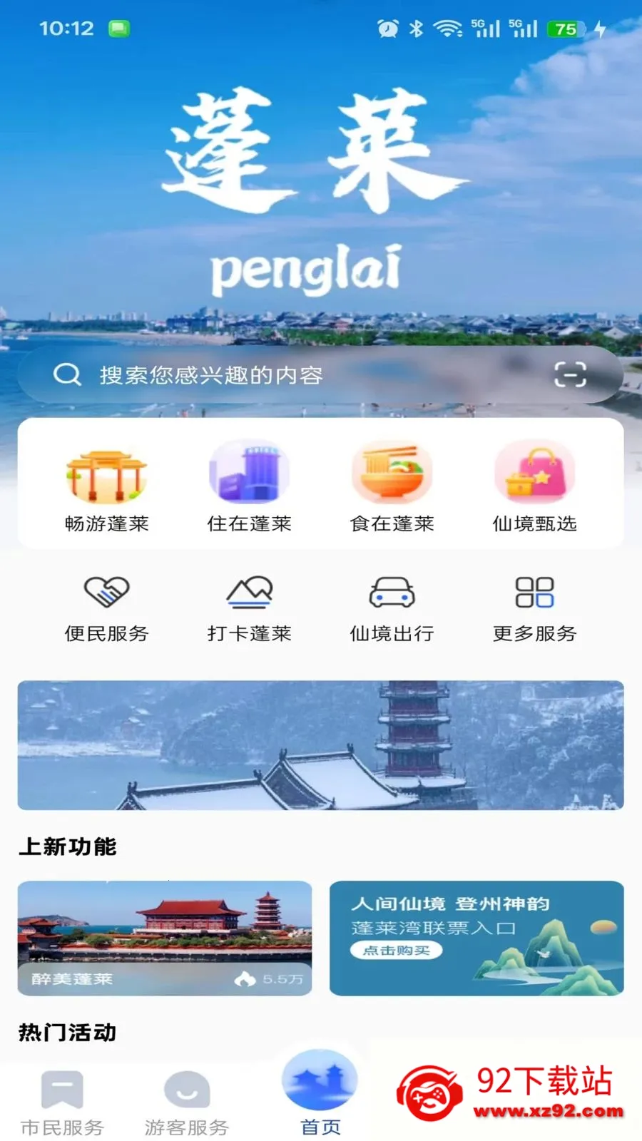 ���������������ֻ���v1.0.0 ��Ѱ��ͼ