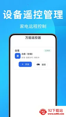 �յ�ң������Ѱ�2026�ٷ����°汾v1.0.0.1 ��Ѱ��ͼ