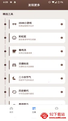 ���������������ֻ���v1.2.0 �ٷ������ͼ