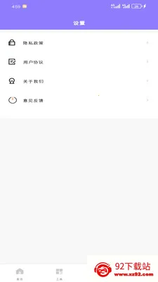 ���������������ֻ���v1.2.0 �ٷ������ͼ