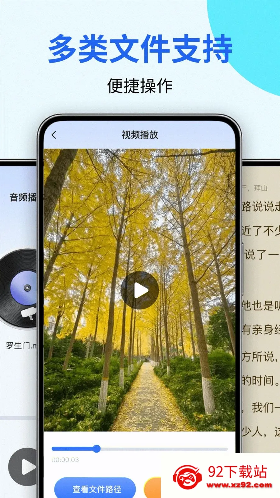 ȫ�ܽ�ѹר��(�ļ���������)v1.0.2 ��׿���ͼ
