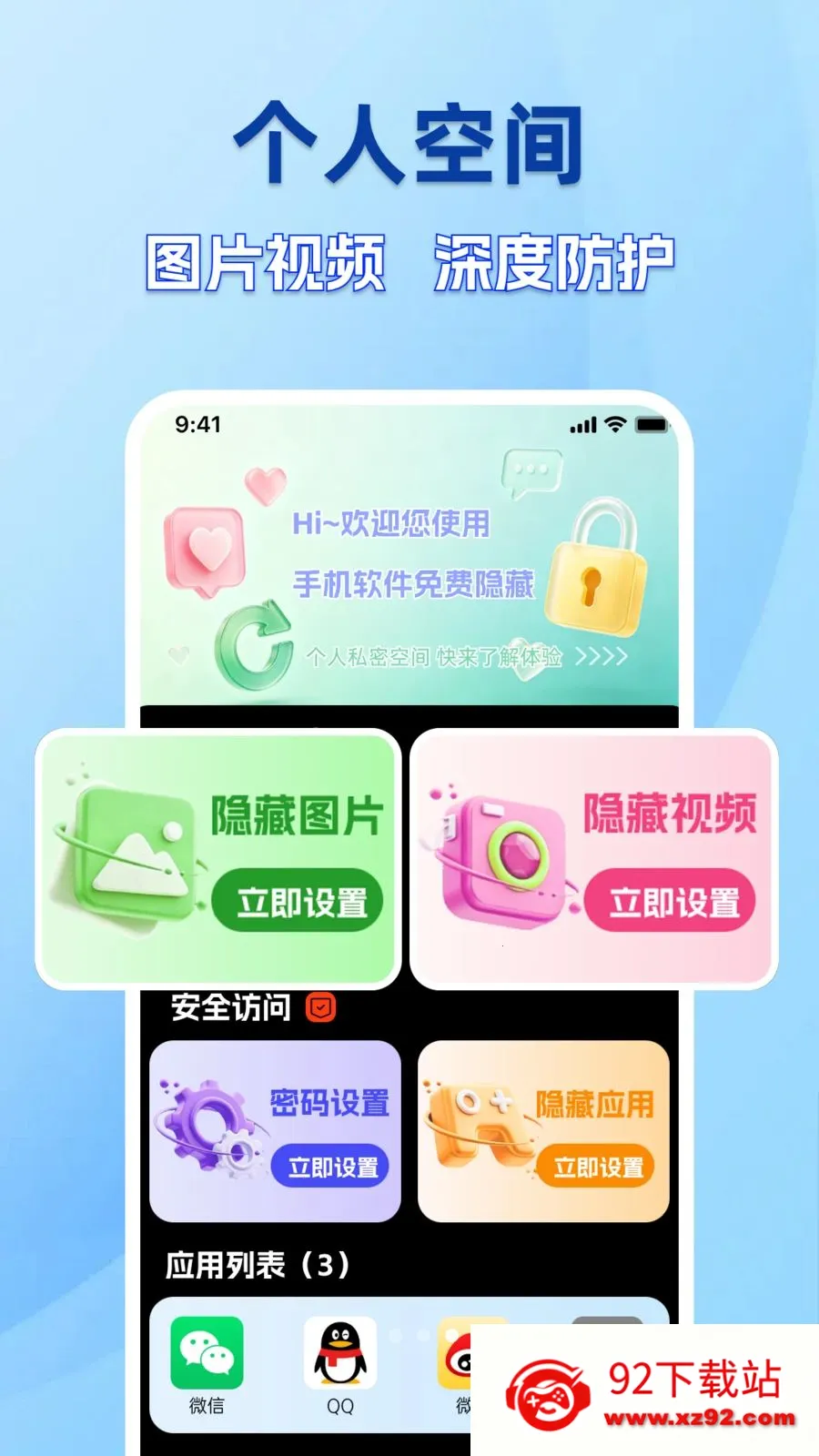 �ֻ������������(��˽�ػ�����)v1.0.0 �ֻ����ͼ