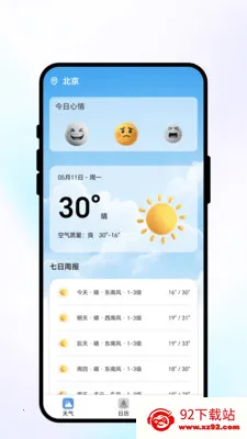 ���շ�������(����������ѯ)v1.0.1 �ٷ������ͼ