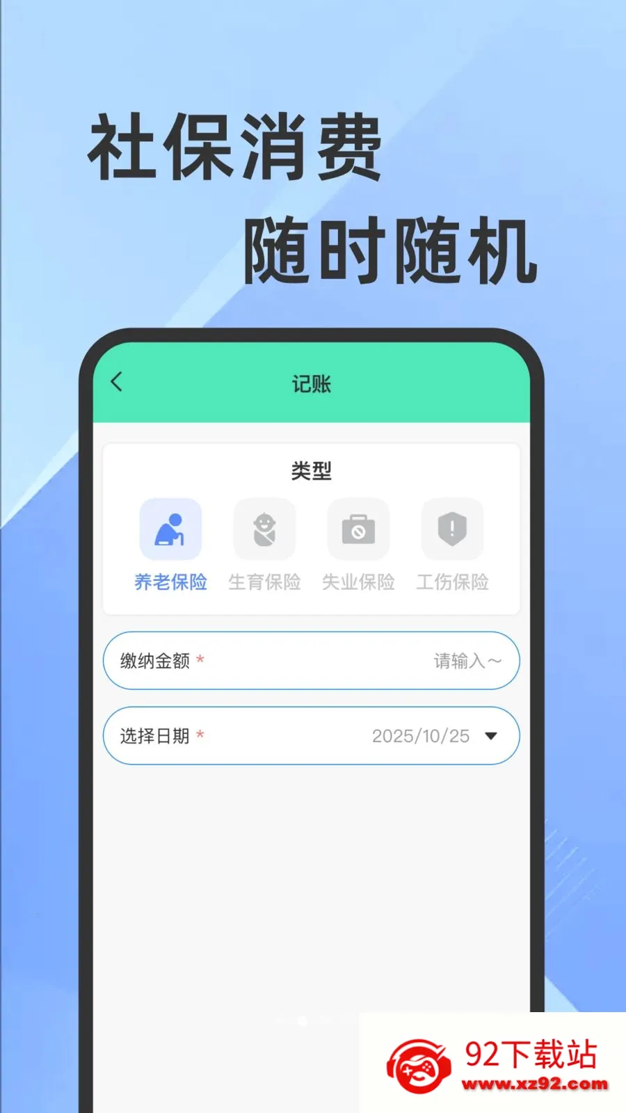 ҽ���籣���Ӽ�������2026���°汾v1.0.1 �ֻ����ͼ