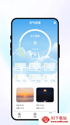 ���շ�������(����������ѯ)v1.0.1 �ٷ������ͼ