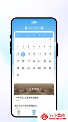 ���շ�������(����������ѯ)v1.0.1 �ٷ������ͼ