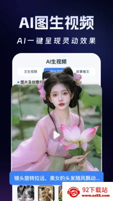 Deep��������AI(AI���ܴ�������)v1.2.6 ��׿���ͼ