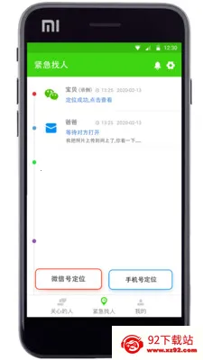 �����ػ�(���˰�ȫ�ػ�)v3.0 �ֻ����ͼ