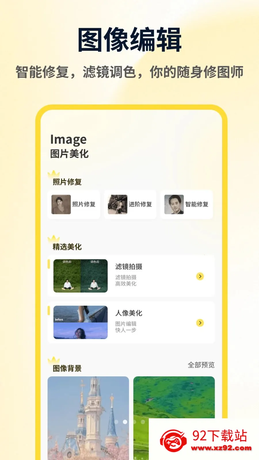 ArtStamp��ͼƴ��(ƴͼ��ͼ����)v1.0.4 ��Ѱ��ͼ
