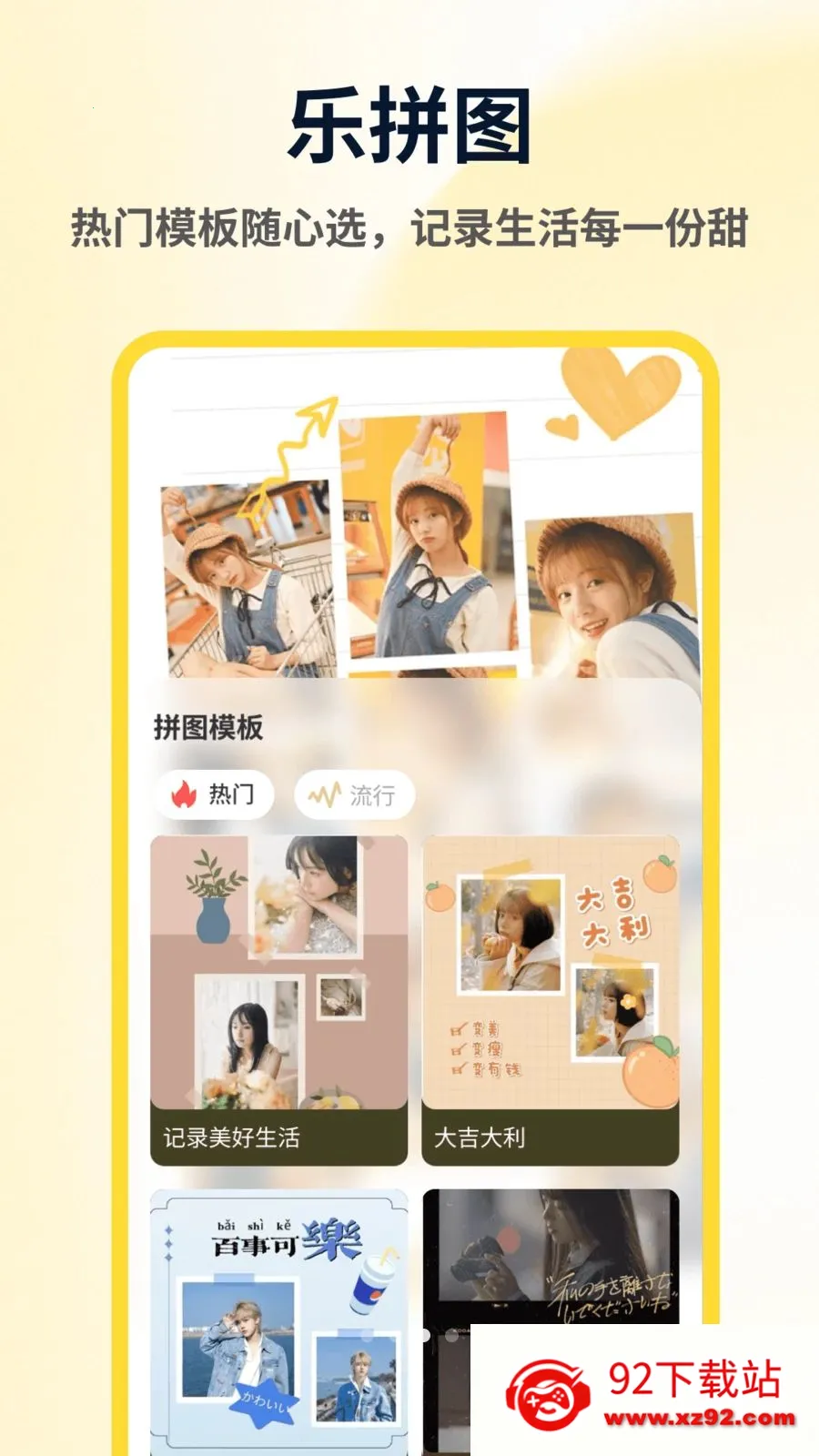 ArtStamp��ͼƴ��(ƴͼ��ͼ����)v1.0.4 ��Ѱ��ͼ