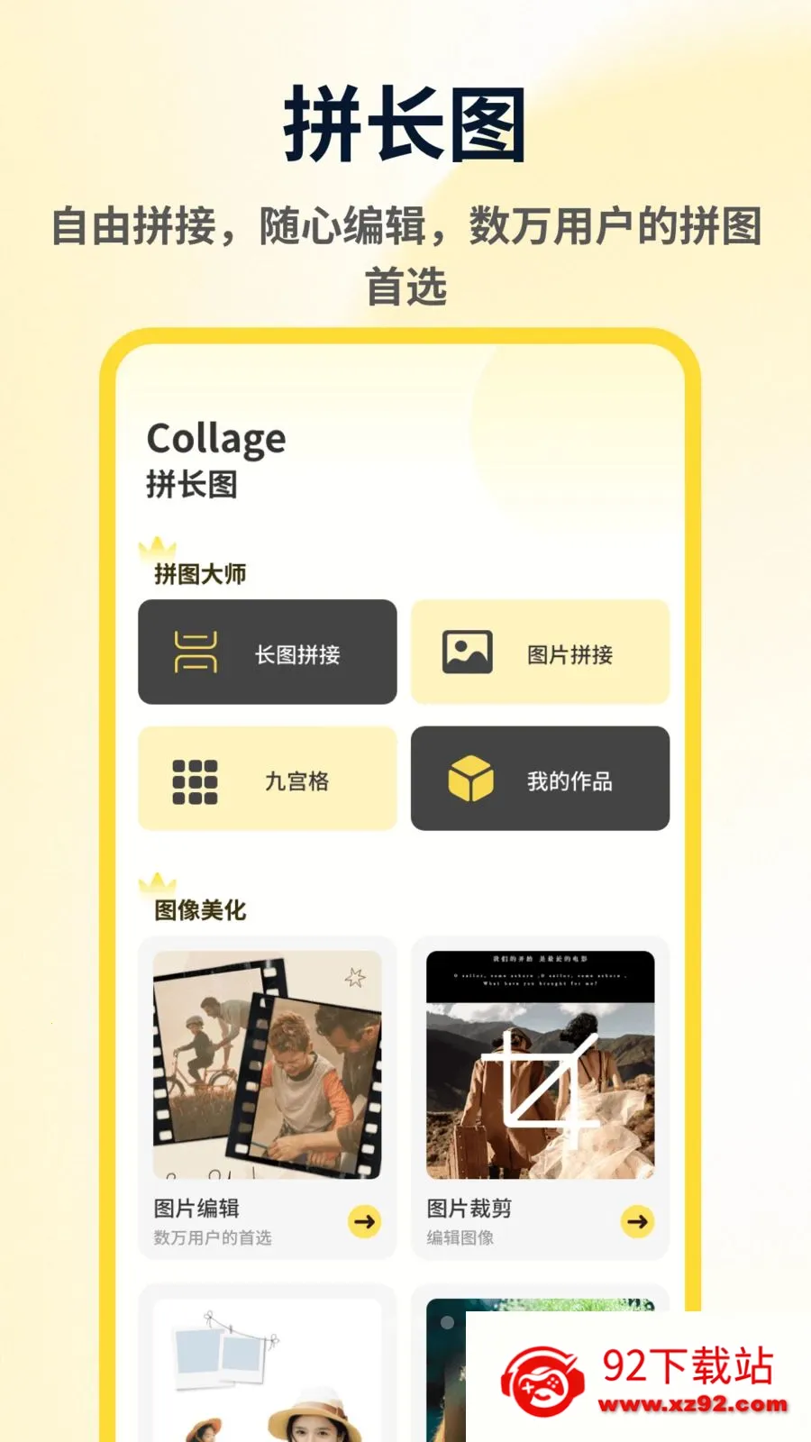 ArtStamp��ͼƴ��(ƴͼ��ͼ����)v1.0.4 ��Ѱ��ͼ