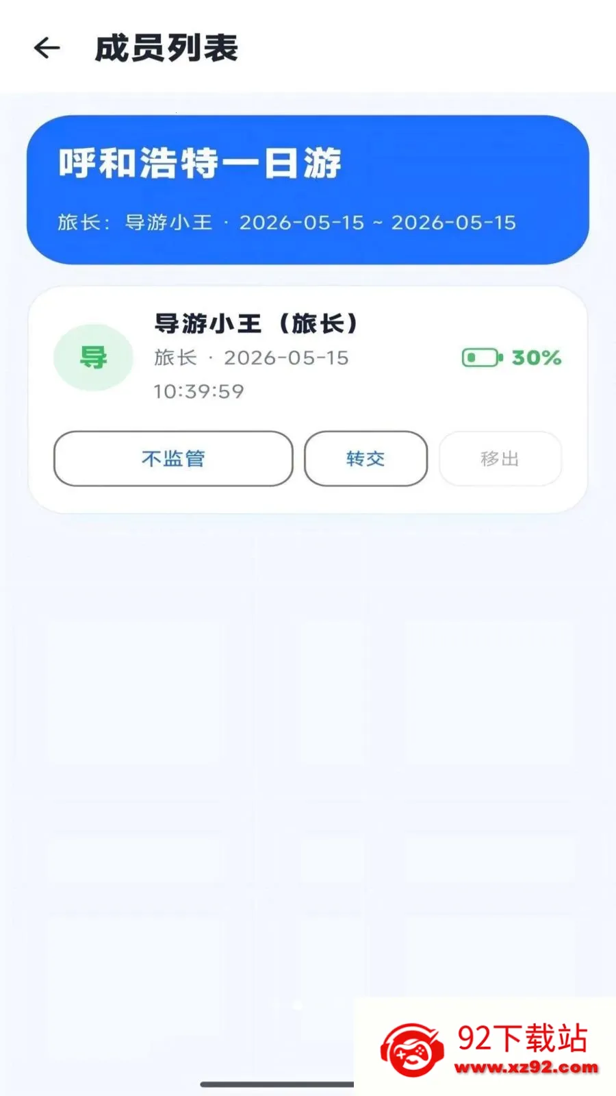 �ε�С��(�Ŷӳ��й���)v1.0.6 ��Ѱ��ͼ