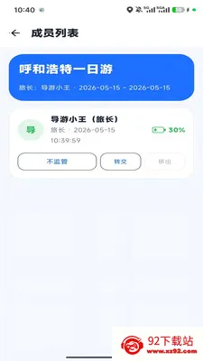 �ε�С��(�Ŷӳ��й���)v1.0.6 ��Ѱ��ͼ