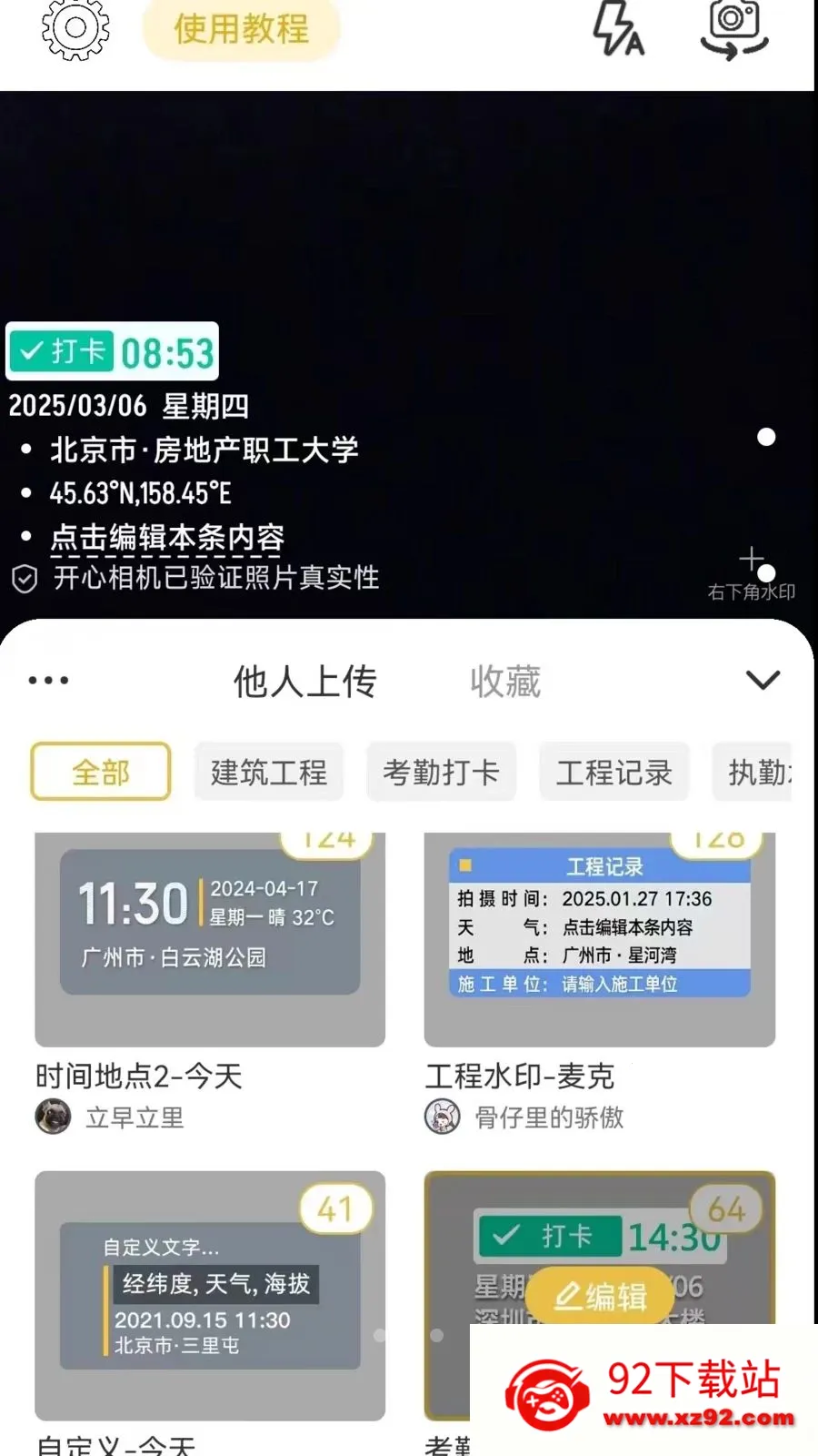 ����ˮӡ���(���Ի�ˮӡ���)v1.0.4 �ֻ����ͼ