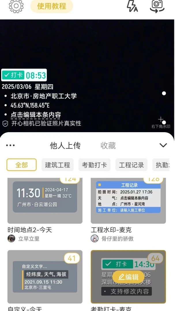����ˮӡ���(���Ի�ˮӡ���)v1.0.4 �ֻ����ͼ
