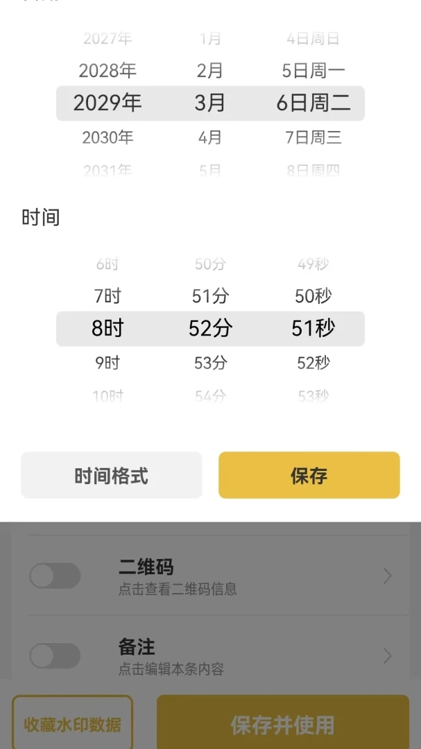 ����ˮӡ���(���Ի�ˮӡ���)v1.0.4 �ֻ����ͼ